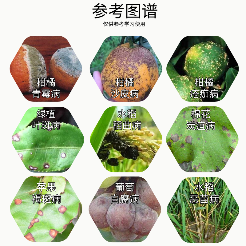 瀚生扫描鲜朗45%咪鲜胺叶斑病稻瘟病锈病水果防腐保鲜