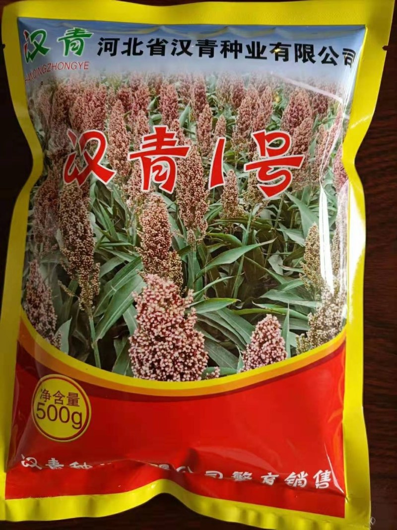 汉青种业有限公司汉青一号