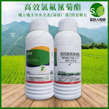 农化达优功高效氯氟氰菊酯果树蔬菜青虫蚜虫红蜘蛛地下害腻虫