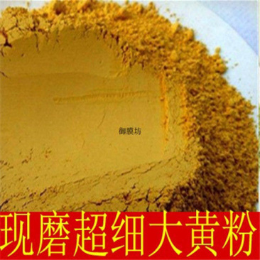 中药材大黄粉马蹄黄粉生大黄粉大黄片粉散装