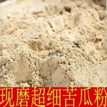 中药材纯苦瓜粉苦瓜粉内服面膜粉散装包邮