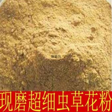 超细现磨中药材虫草花粉正宗北虫草粉精选蛹虫草金虫草粉