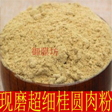 中药材桂圆肉粉桂圆干固元膏桂圆干散装包邮