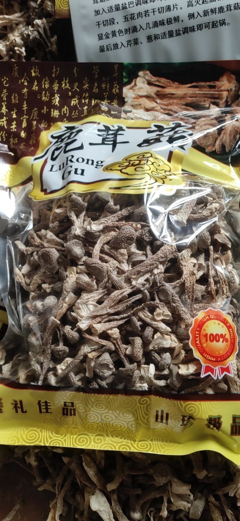 鹿茸菇鹿茸菌干货福建产地直销量大质优可视频选购