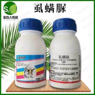盈辉锈除5%虱螨脲柑橘锈壁虱蔬菜果树木虱蒂蛀潜叶贪夜蛾青