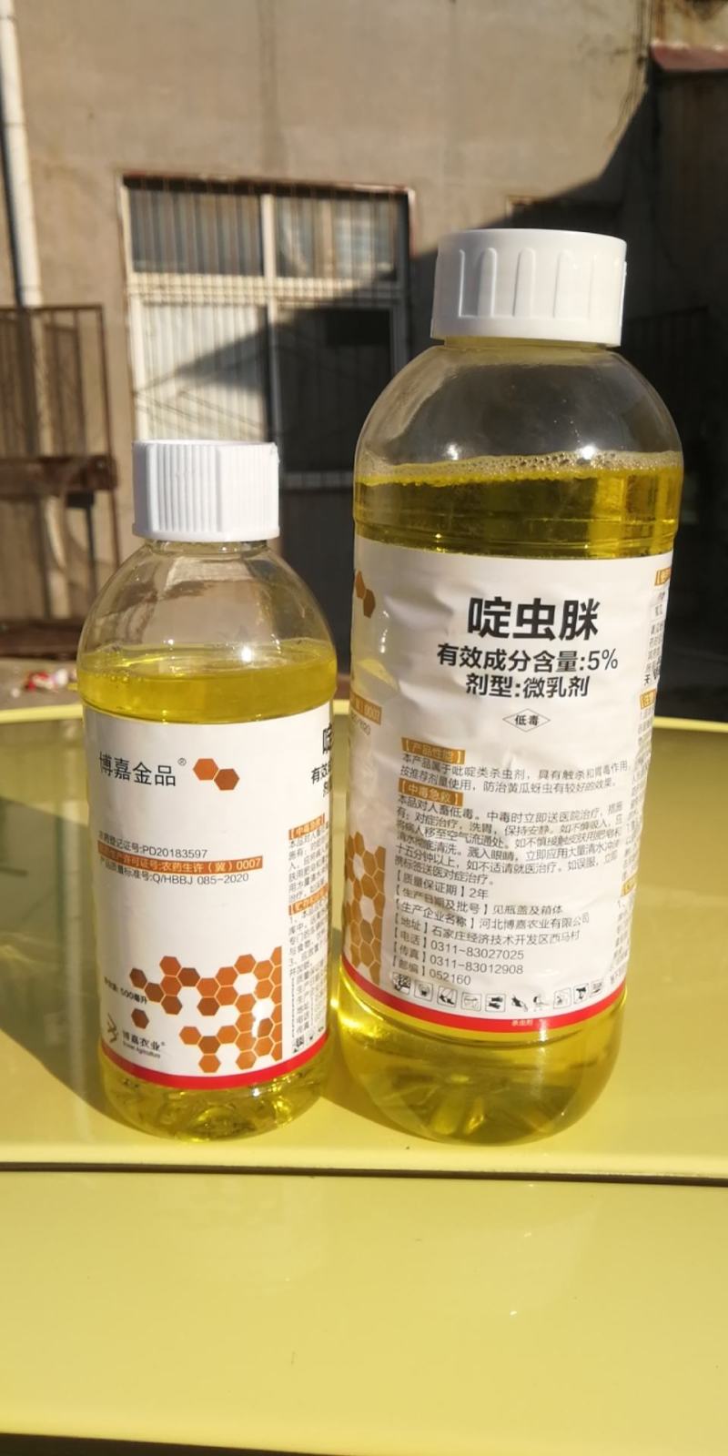 博嘉金品5%啶虫脒蚜虫飞虱跳甲蓟马药果树茶叶蔬菜大田.