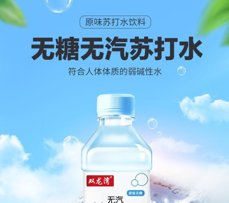 社区团购用双龙湾无气无糖苏打水375ml*12