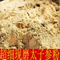下单现磨中药材超细太子参粉太子参超细粉散装包邮