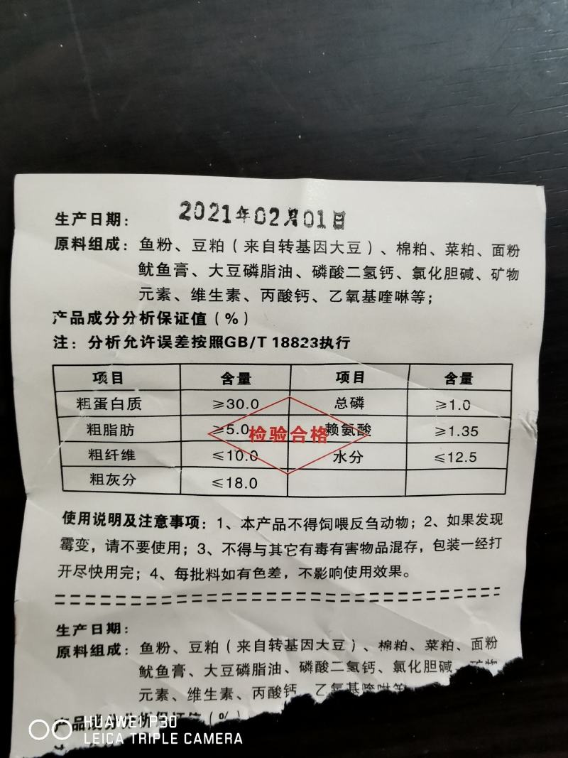 荆州禾丰小龙虾膨化饲料虾蟹澳龙混养精养整车吨