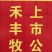荆州禾丰小龙虾膨化饲料虾蟹澳龙混养精养整车吨