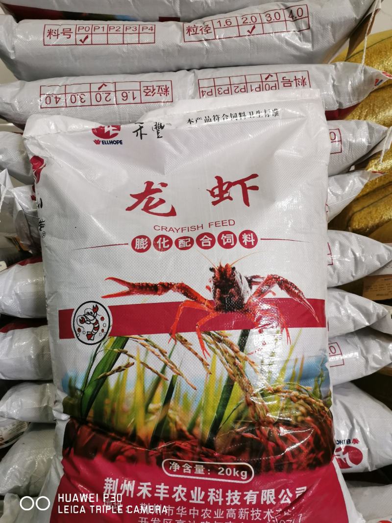 荆州禾丰小龙虾膨化饲料虾蟹澳龙混养精养整车吨