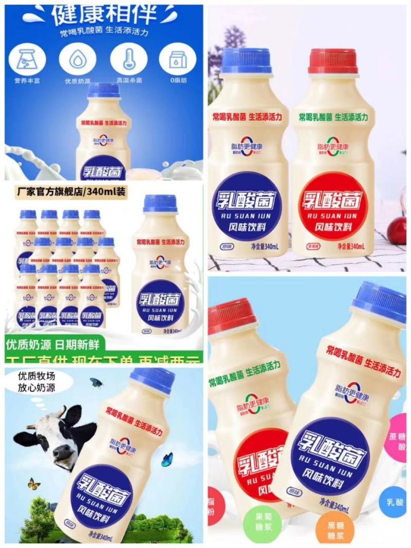 乳酸菌源头厂家优势适合团购平台供应链水果生鲜超市欢迎合作