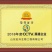 发酵大豆肥5亿菌80斤装蔬菜水果苗木山东寿光