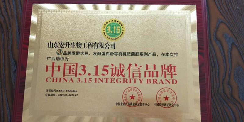 发酵大豆肥5亿菌80斤装蔬菜水果苗木山东寿光