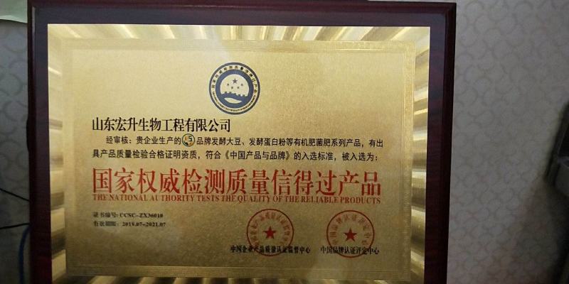 发酵大豆肥5亿菌80斤装蔬菜水果苗木山东寿光