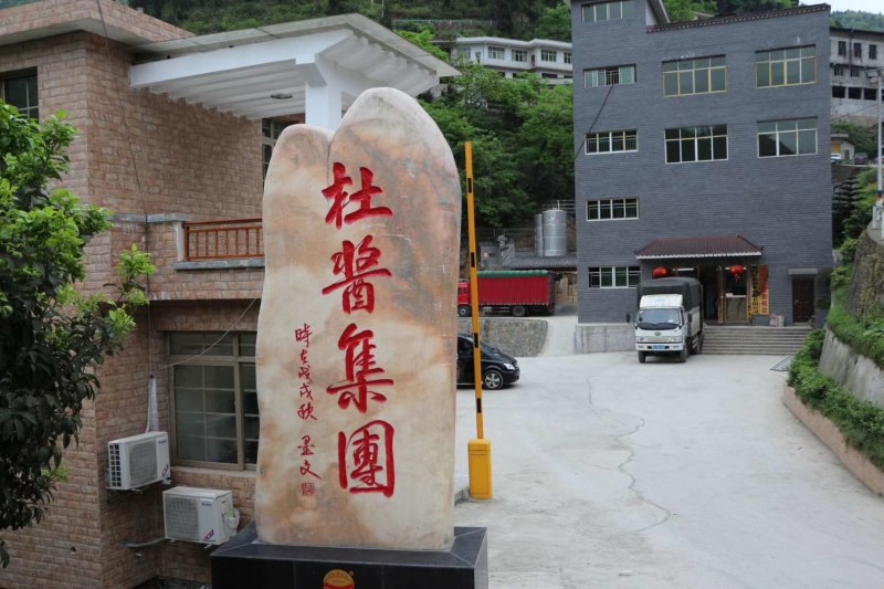 杜酱熊猫（酣熊）茅台镇酱香型53度纯粮食坤沙老酒