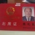 省人大代表供应新鲜双孢菇