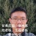 甘肃庆阳趣尔农业合作社