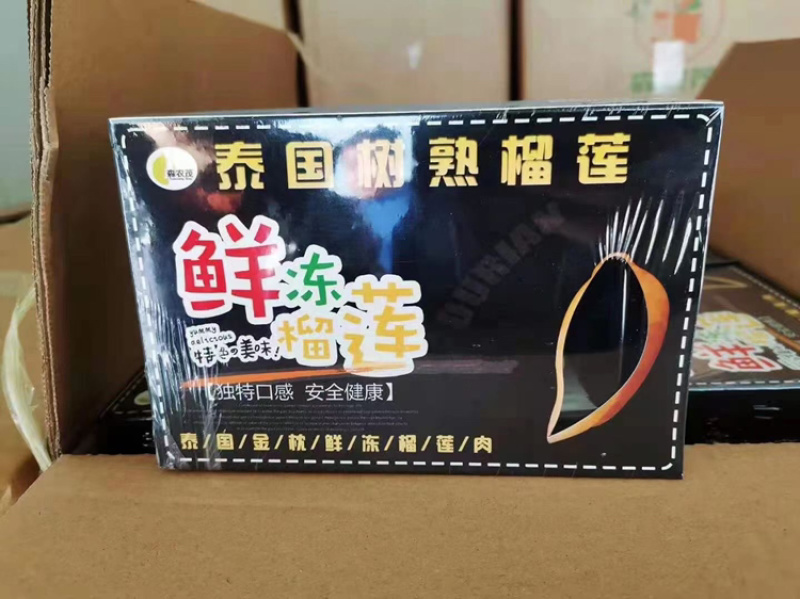 社区团购专用榴莲肉250克18元欢迎采购商咨询大量有货