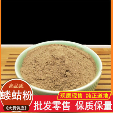 新货中药材蝼蛄粉蝼蛄干拉蛄土狗粉蝲蛄