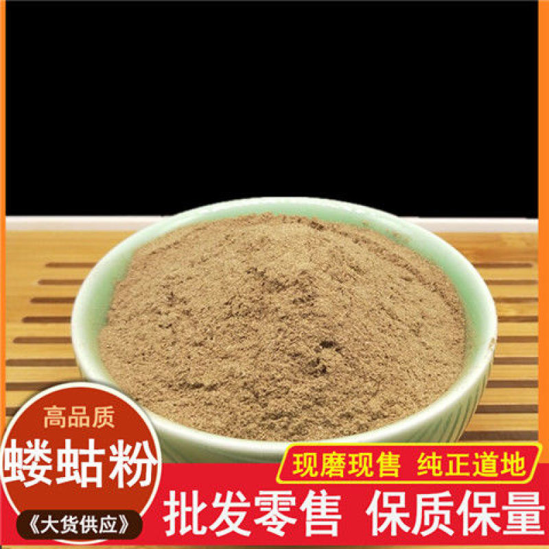 新货中药材蝼蛄粉蝼蛄干拉蛄土狗粉蝲蛄