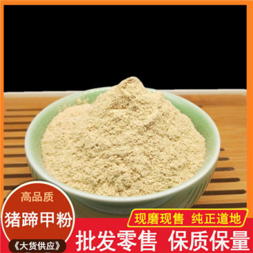 中药材猪蹄甲粉猪甲猪蹄甲猪蹄甲中药材散装包邮