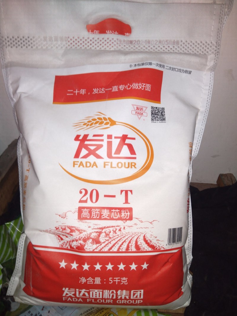 发达面粉面条麸皮次粉