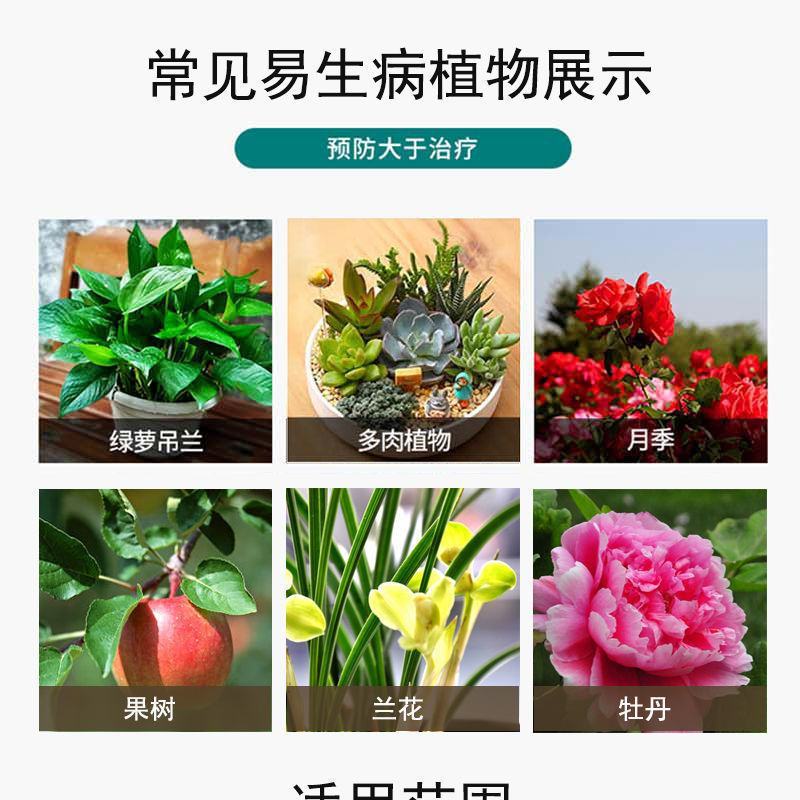 星牌弯月戊唑多菌灵腐烂病黑星病白粉病白腐病炭疽病叶斑病