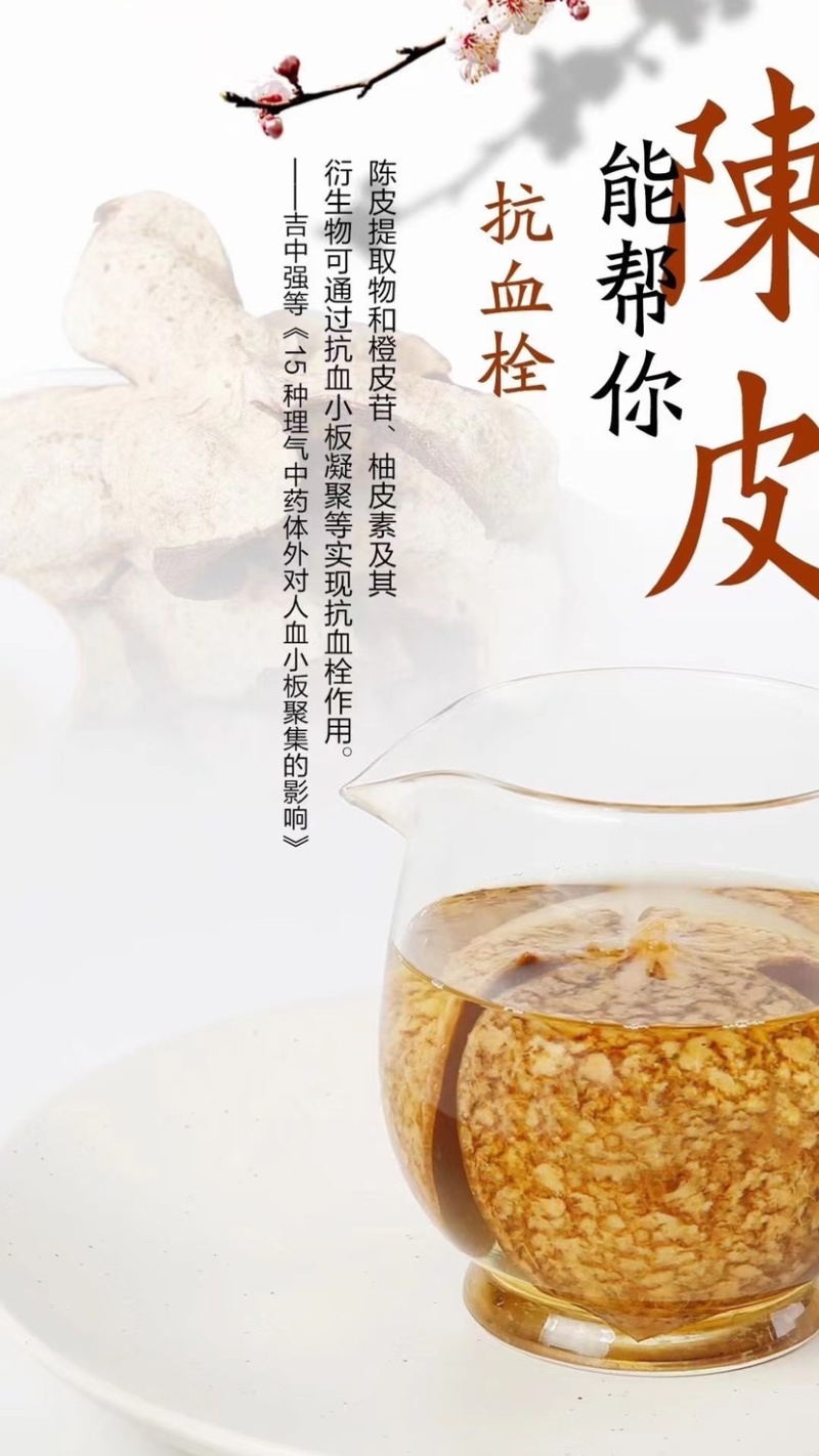陈皮功效各年份均有货，有青皮，二红皮，红皮