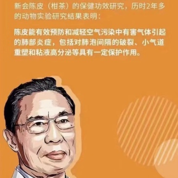 陈皮功效各年份均有货，有青皮，二红皮，红皮