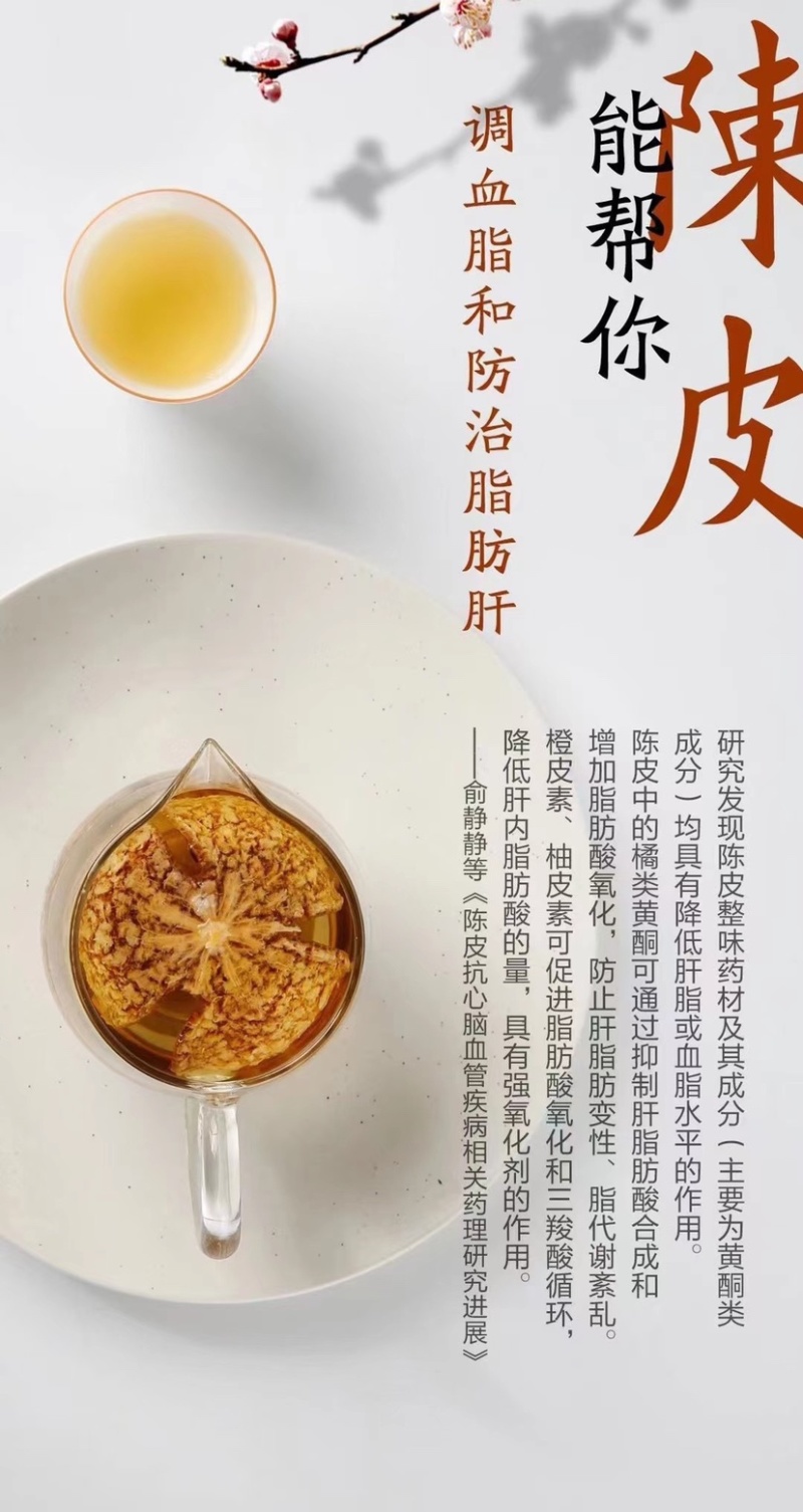 陈皮功效各年份均有货，有青皮，二红皮，红皮
