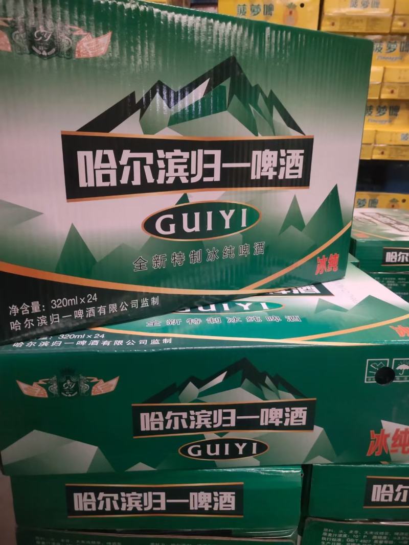 哈尔滨归一啤酒要的速度