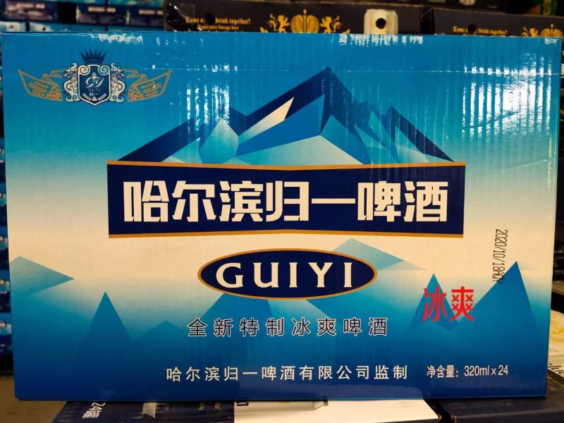 哈尔滨归一啤酒要的速度