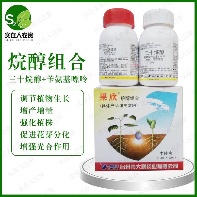 大鹏果欣苄氨基嘌呤三十烷醇细胞分裂长草莓柑橘花芽分化保花