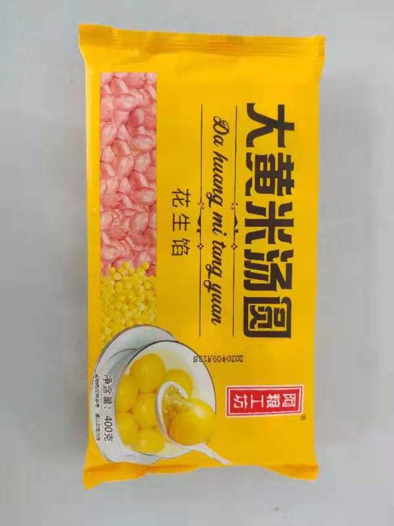 大黄米汤圆，花生馅，芝麻馅厂家直供诚招各地区代理商