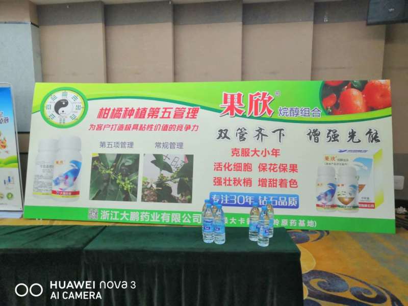 大鹏果欣苄氨基嘌呤三十烷醇细胞分裂长草莓柑橘花芽分化保花