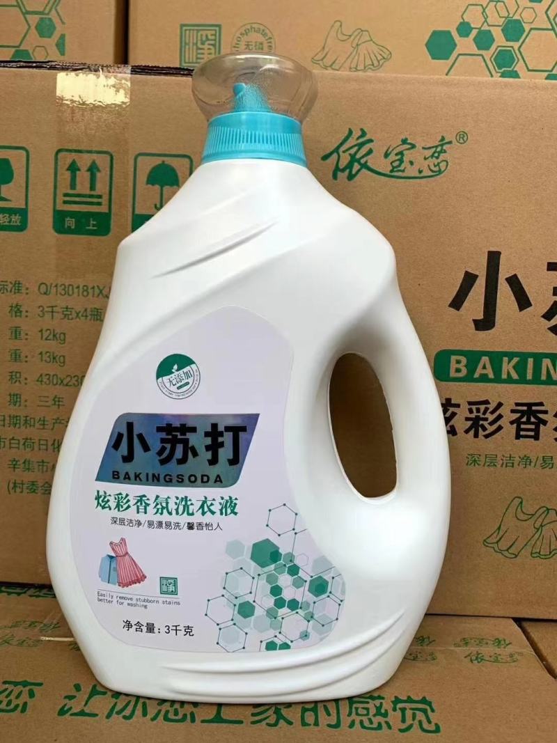 依宝恋小苏打洗衣液厂家生产批发依宝恋洗衣液语晓白自主品牌