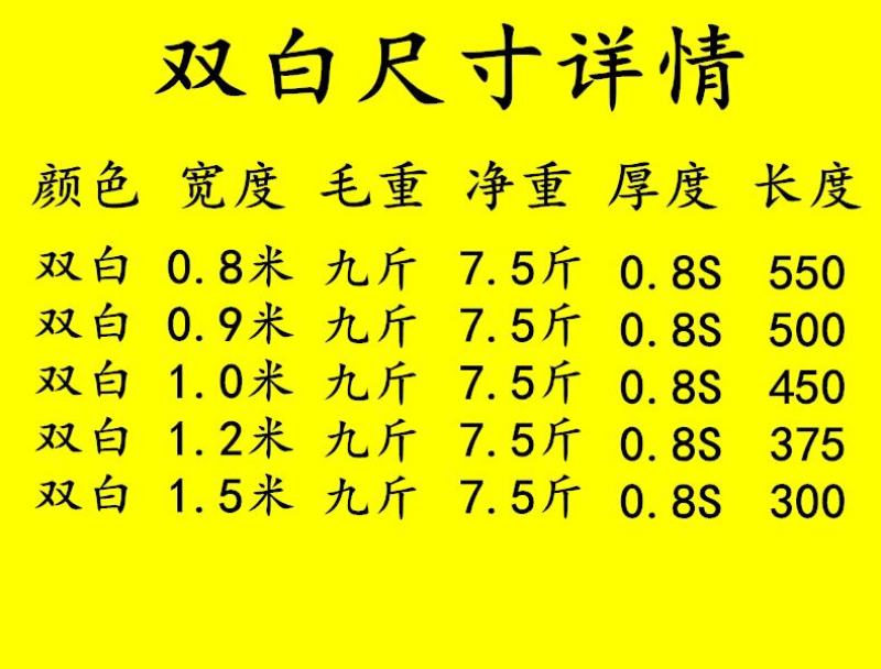 黑白相间地膜双白单白种植蔬菜药材建筑膜农用地膜