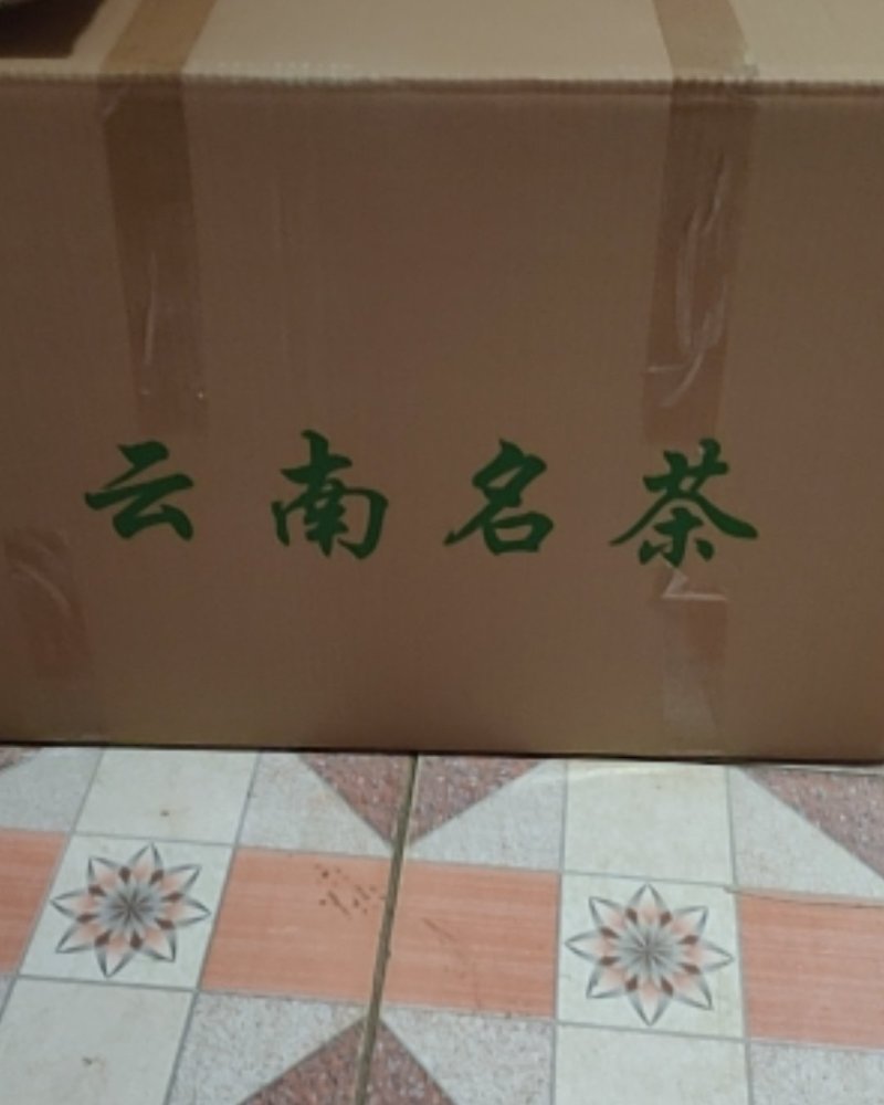 云南省普洱市阿佤山古树茶