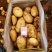 精品土豆🥔丽薯六号3两起步纸箱包装开远中和营