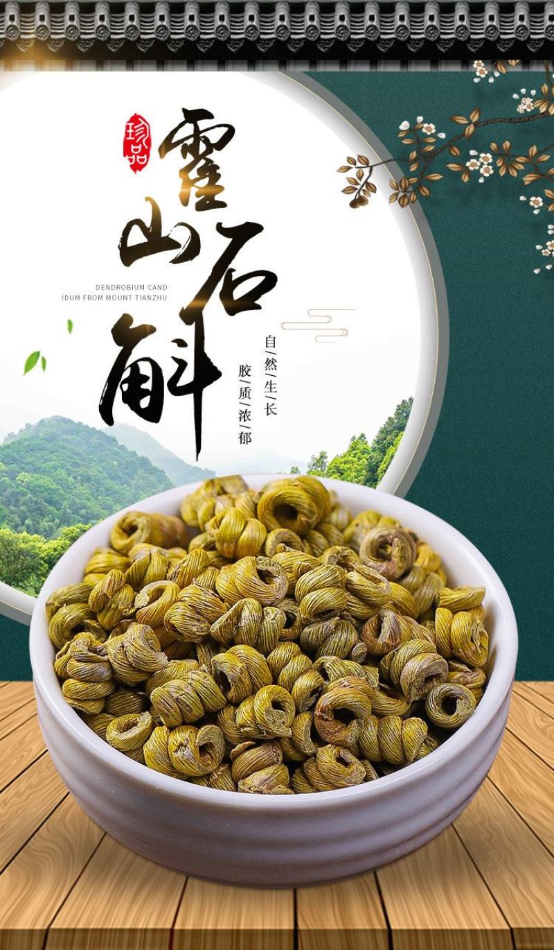 霍山铁皮石斛霍山石斛原产地霍山县太平畈乡石斛基地直发