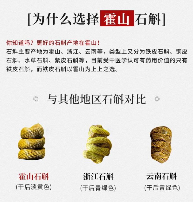 霍山铁皮石斛霍山石斛原产地霍山县太平畈乡石斛基地直发