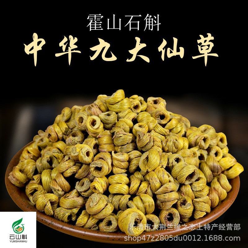 霍山铁皮石斛鲜条石斛鲜条霍山米斛鲜条原产地基地直发