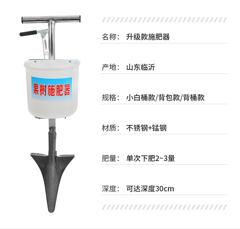 果树施肥器根部追肥器施肥铁锹追肥枪农用工具多用途施肥