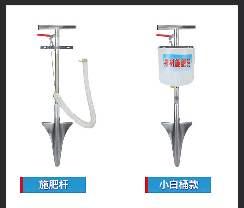 果树施肥器根部追肥器施肥铁锹追肥枪农用工具多用途施肥