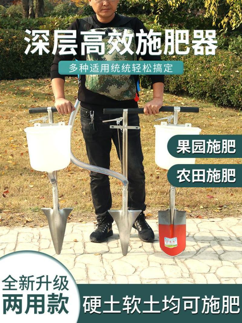 果树施肥器根部追肥器施肥铁锹追肥枪农用工具多用途施肥