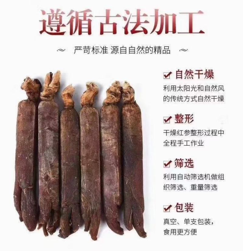 长白山30头无糖高丽参一斤包邮产地直供当天发货