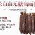 长白山30头无糖高丽参一斤包邮产地直供当天发货