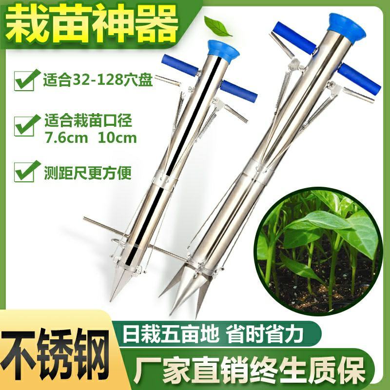 秒栽器栽苗器移栽机定植器种植器移苗器移栽机厂家直供