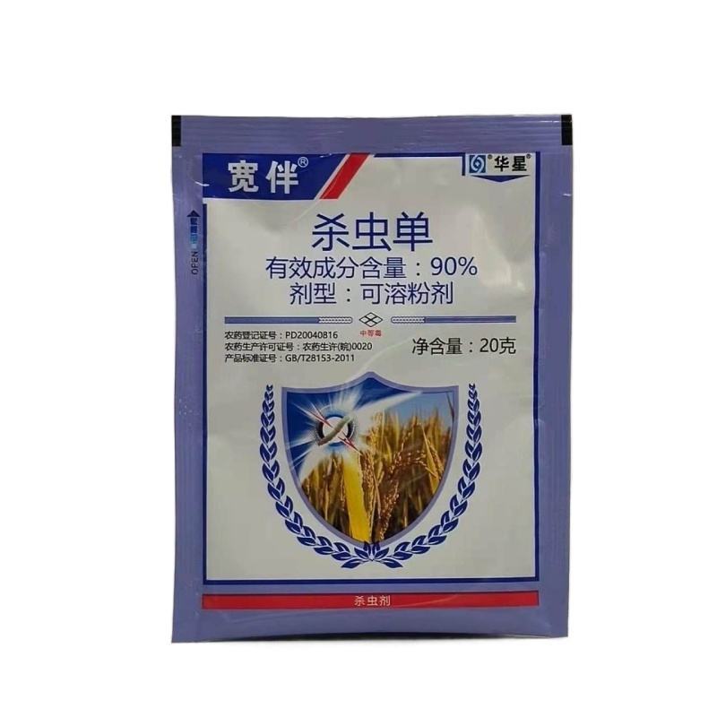 华星宽伴90%杀虫单二化螟三化螟水稻杀虫剂农药20克